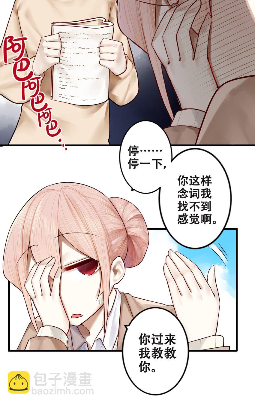 學姐，不要直播出去！ - 015 第十五話 - 5