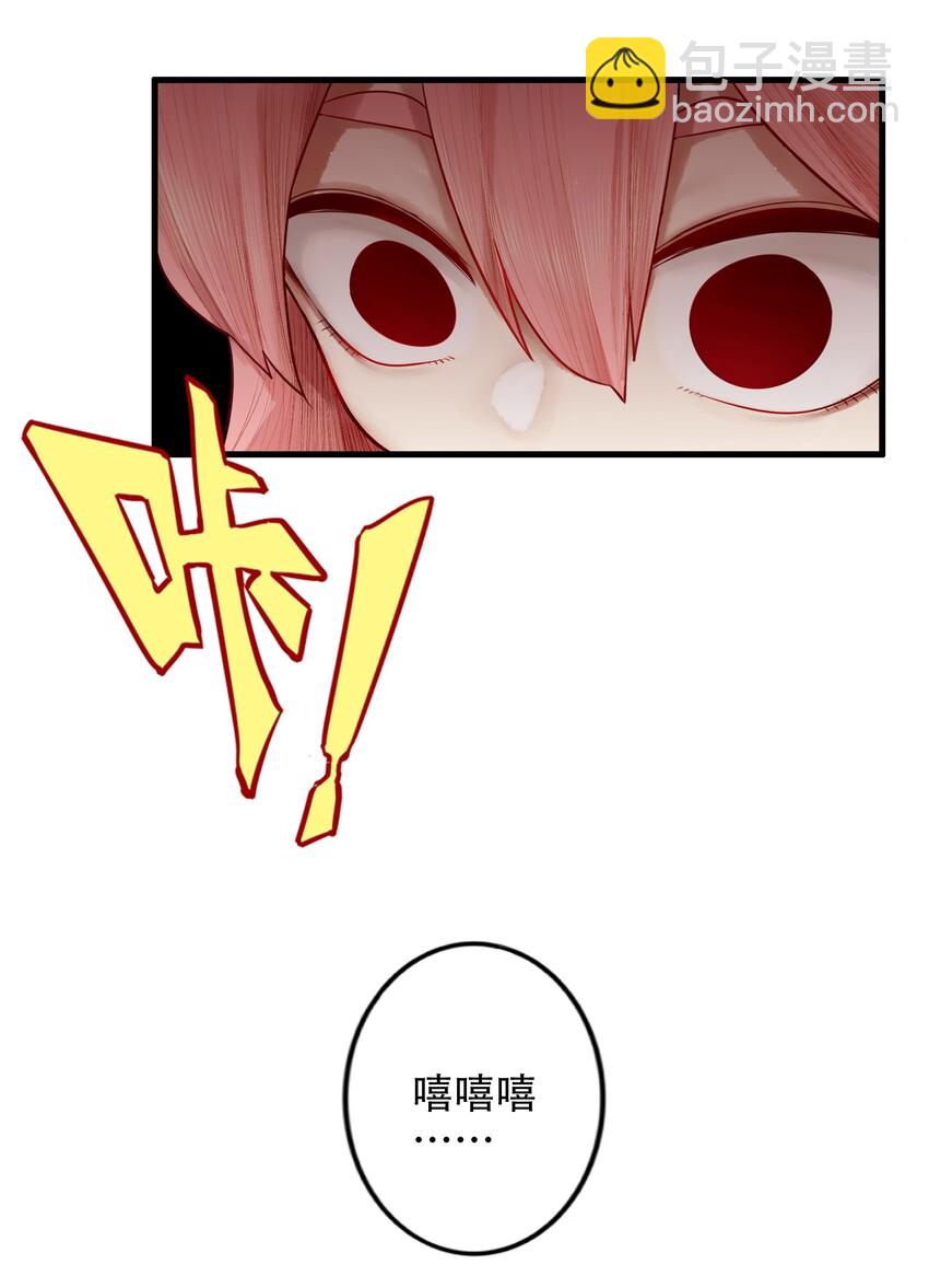 學姐，不要直播出去！ - 017 第十七話 - 2