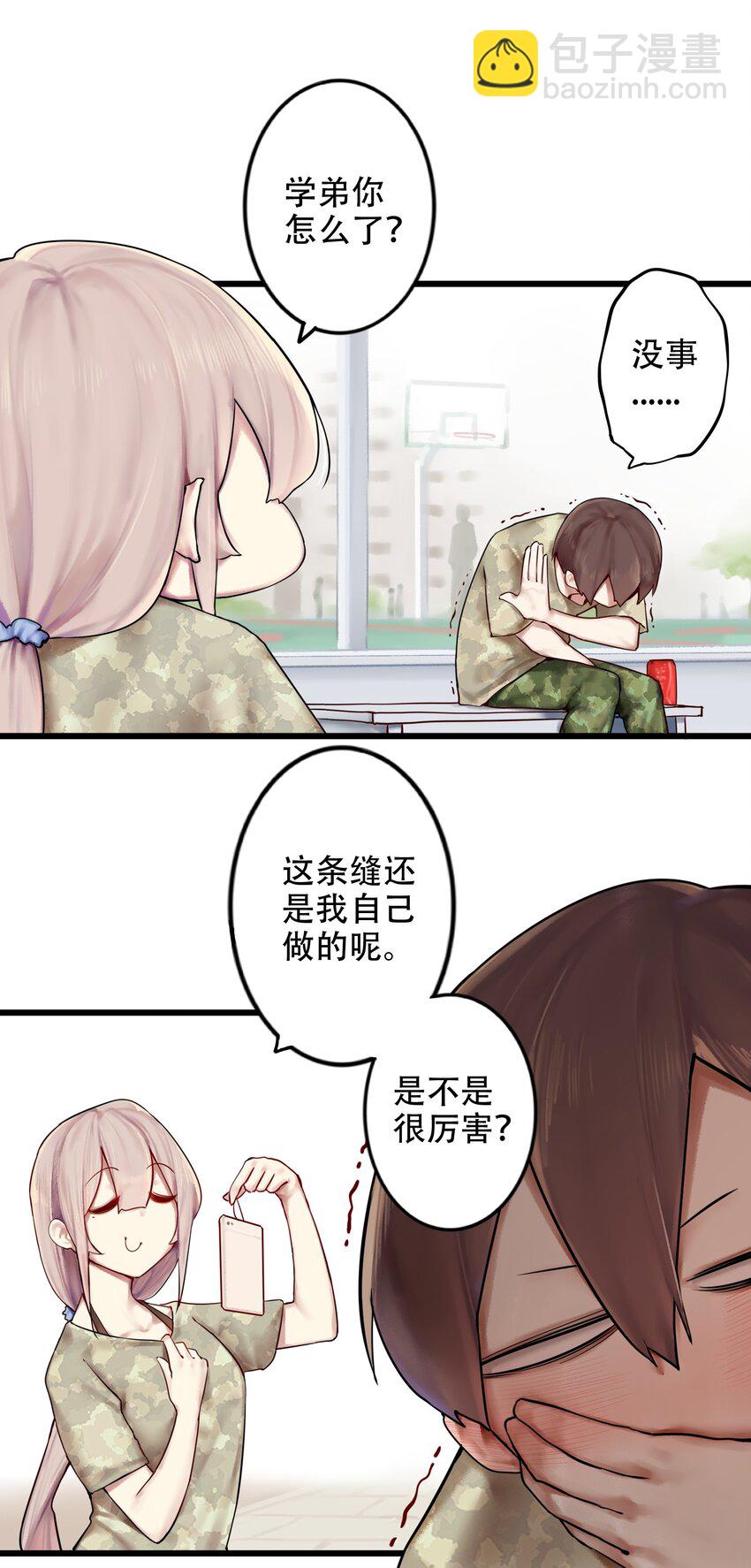 學姐，不要直播出去！ - 002 第二話 - 1