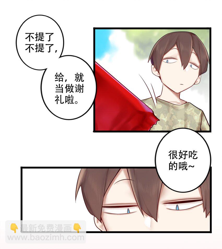 學姐，不要直播出去！ - 002 第二話 - 7