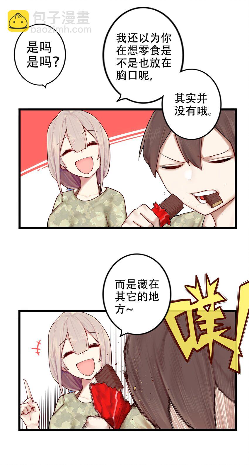 學姐，不要直播出去！ - 002 第二話 - 4