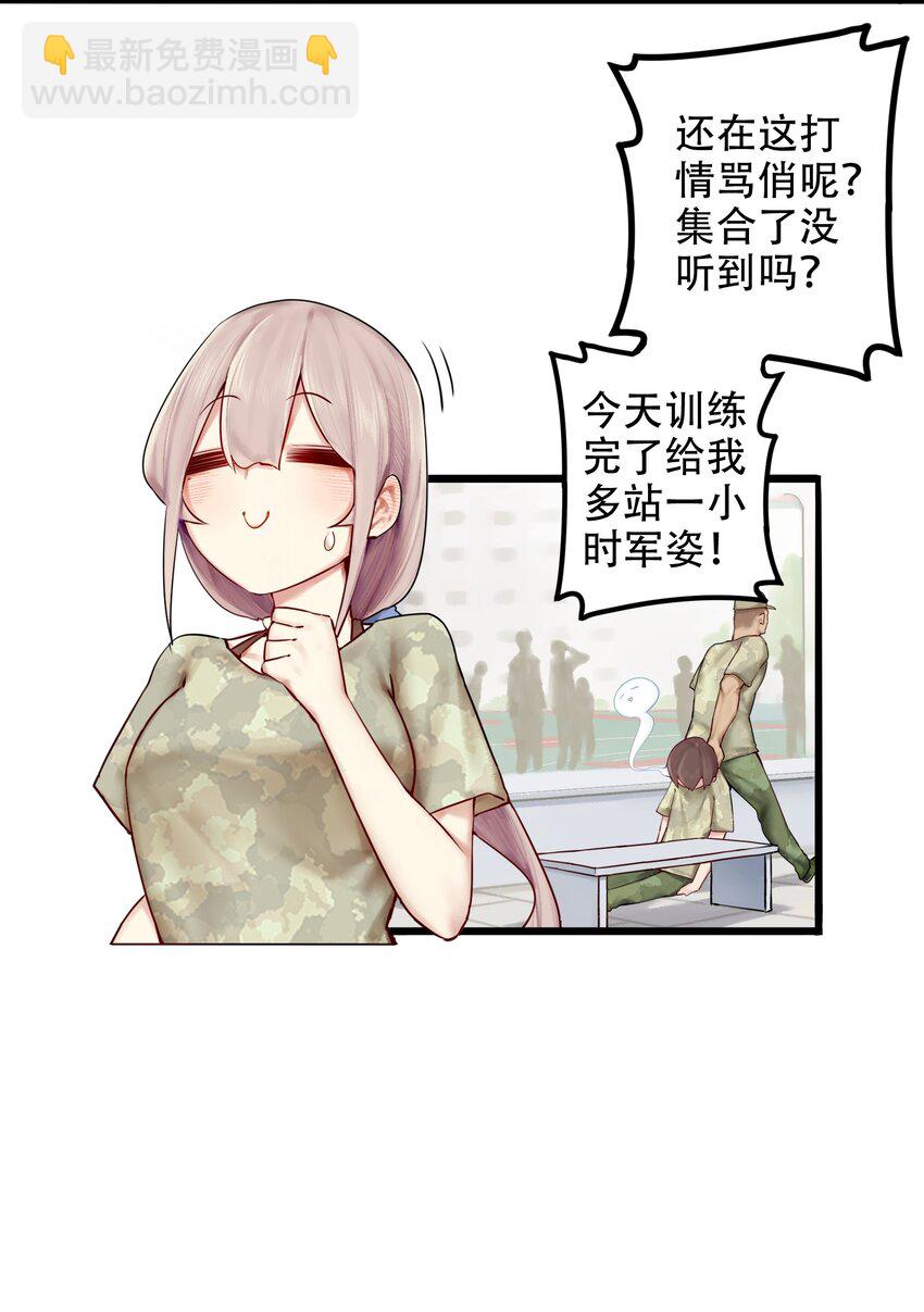 學姐，不要直播出去！ - 002 第二話 - 7