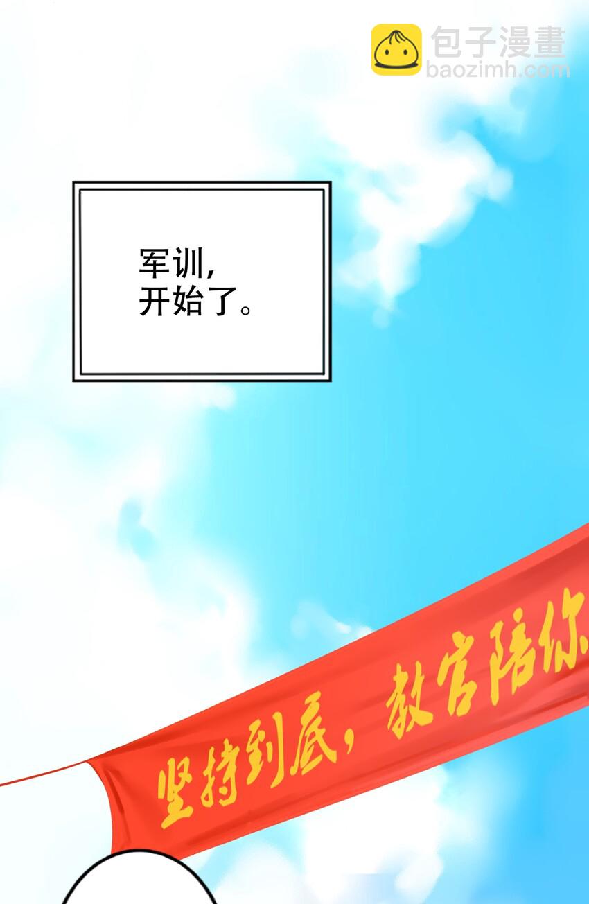 學姐，不要直播出去！ - 002 第二話 - 5