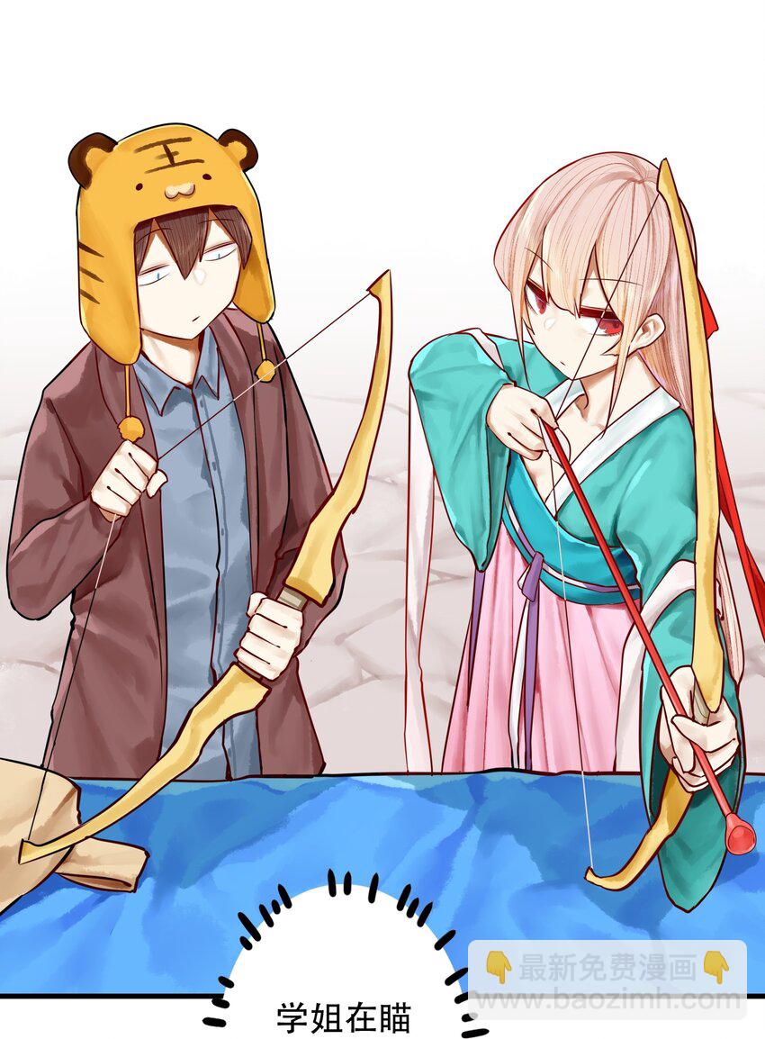 學姐，不要直播出去！ - 019 第十九話 - 4