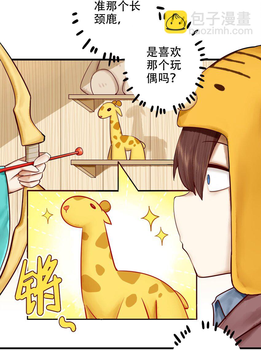 學姐，不要直播出去！ - 019 第十九話 - 5