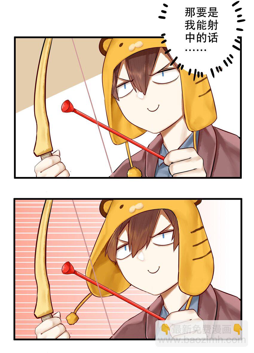 學姐，不要直播出去！ - 019 第十九話 - 6