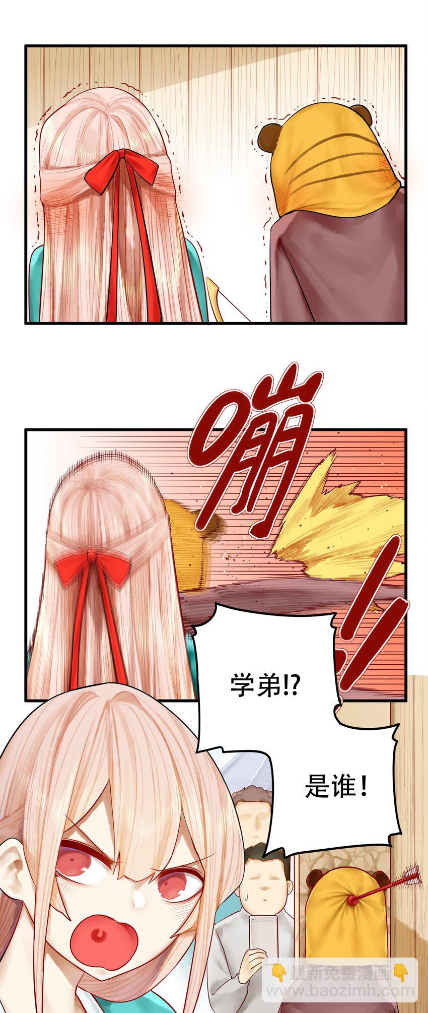 學姐，不要直播出去！ - 019 第十九話 - 1