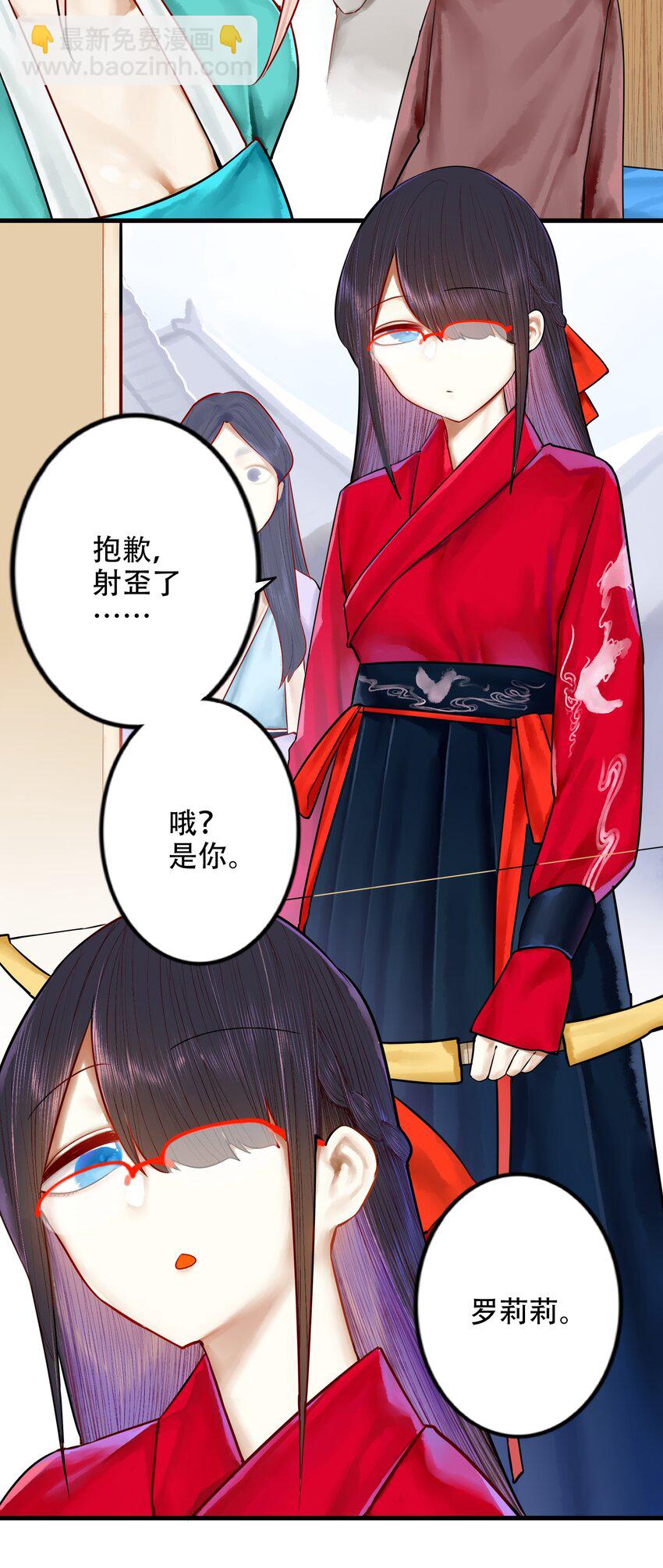 學姐，不要直播出去！ - 019 第十九話 - 2