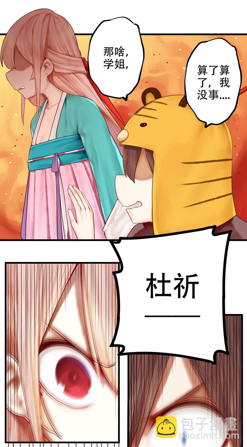 學姐，不要直播出去！ - 019 第十九話 - 3