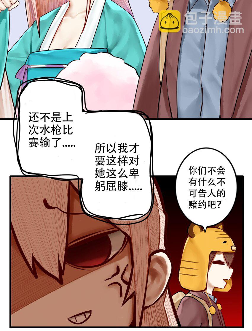 學姐，不要直播出去！ - 019 第十九話 - 1