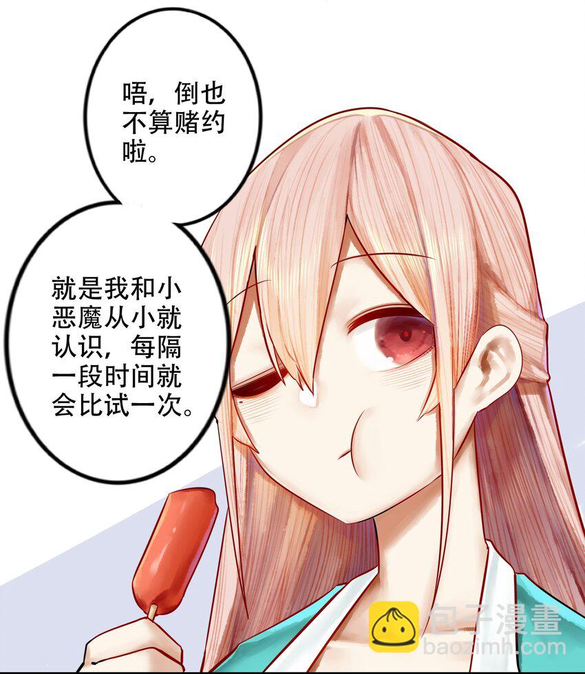 學姐，不要直播出去！ - 019 第十九話 - 2