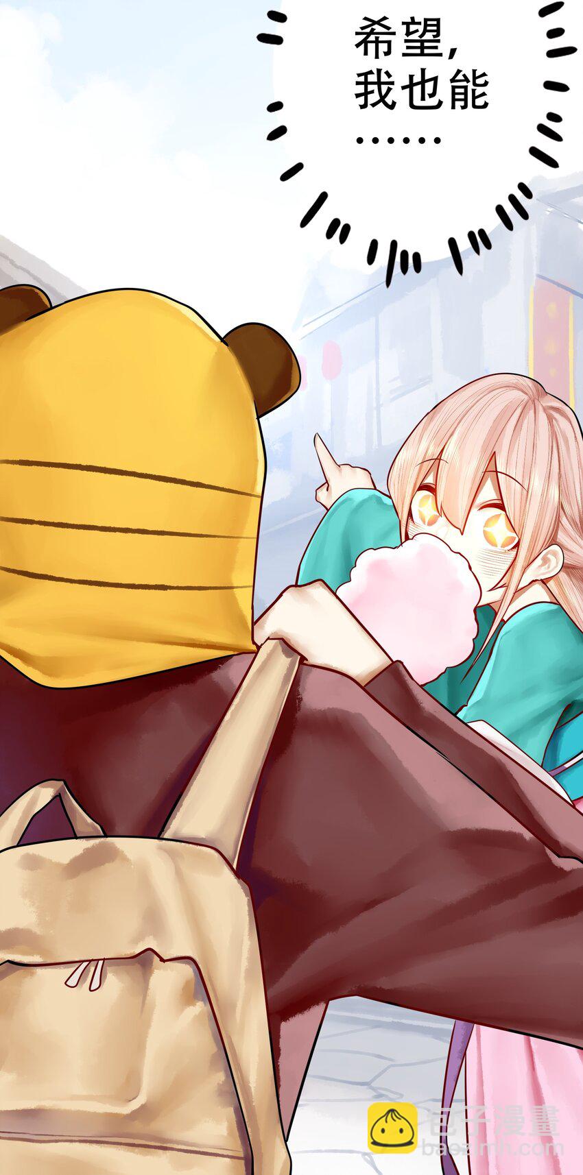 學姐，不要直播出去！ - 019 第十九話 - 5