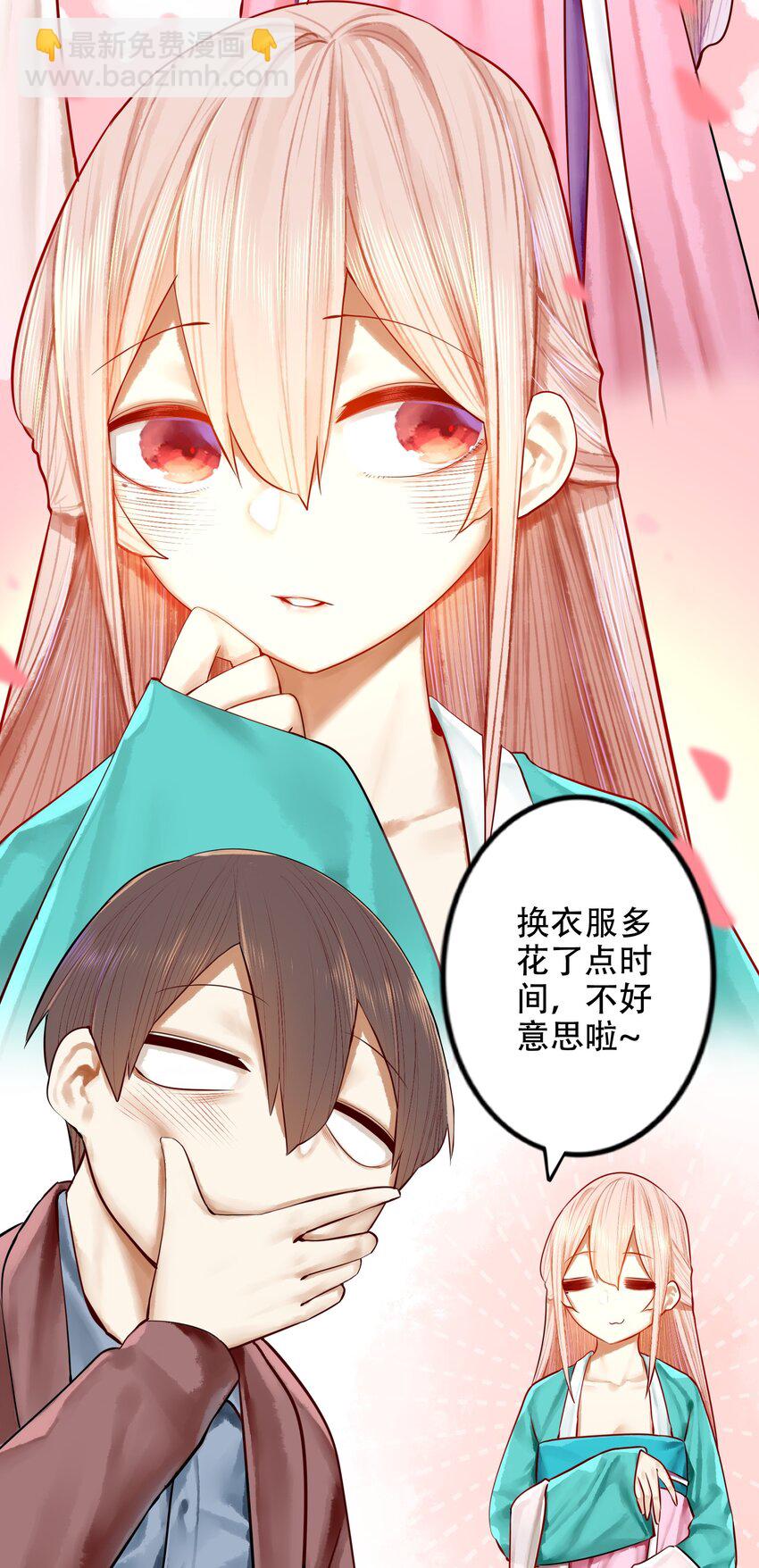 學姐，不要直播出去！ - 019 第十九話 - 5