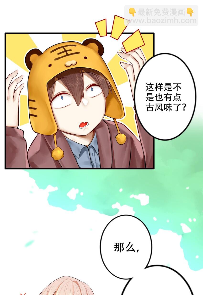 學姐，不要直播出去！ - 019 第十九話 - 1