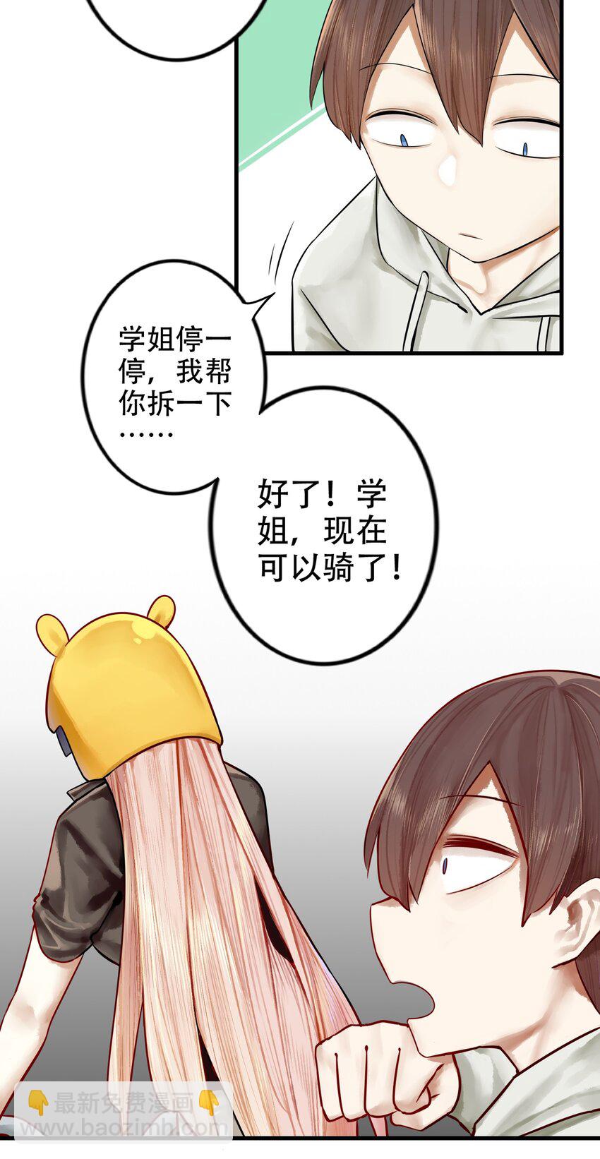 學姐，不要直播出去！ - 021 第二十一話 - 2