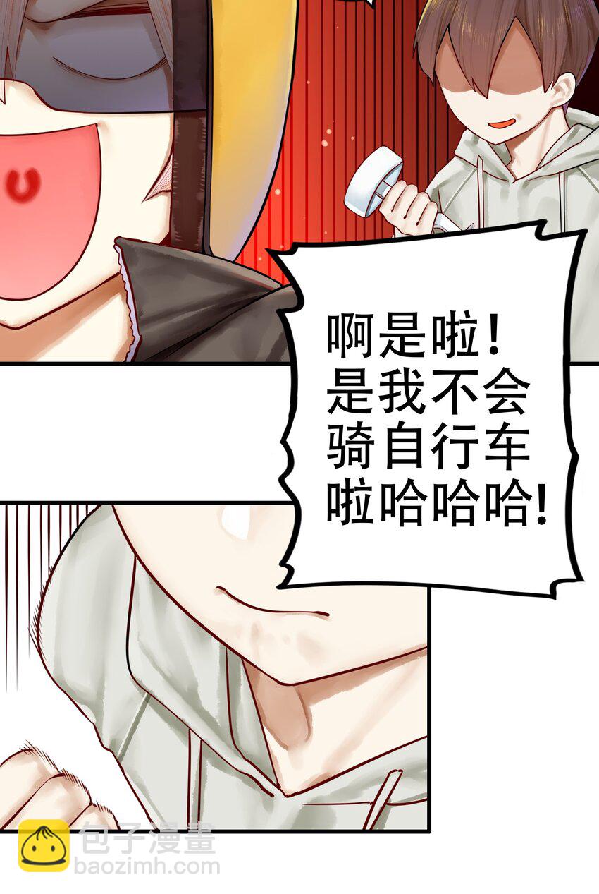 學姐，不要直播出去！ - 021 第二十一話 - 4