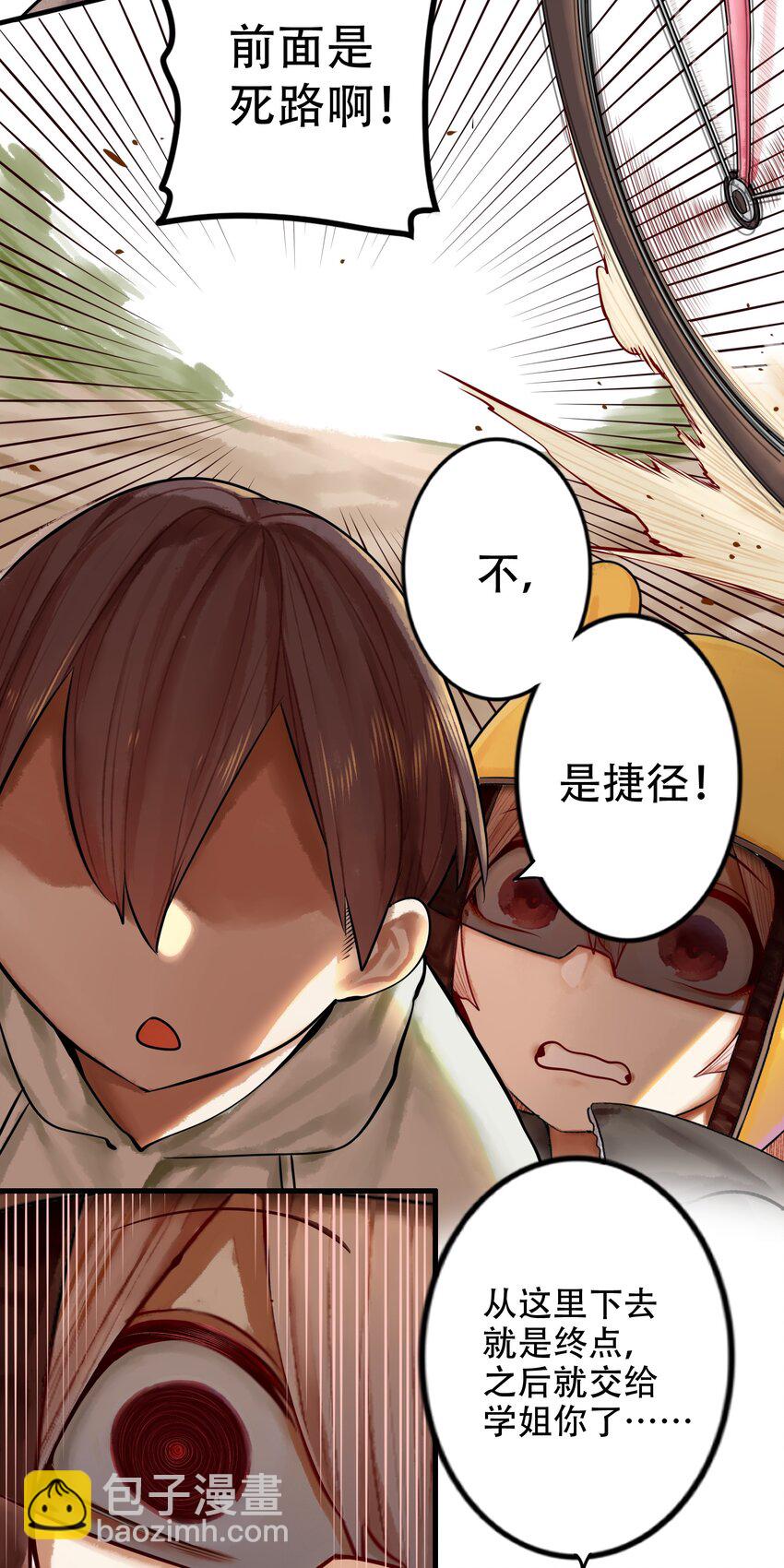 學姐，不要直播出去！ - 021 第二十一話 - 4