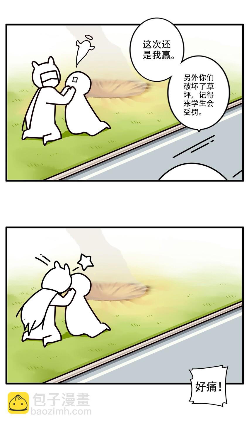 學姐，不要直播出去！ - 021 第二十一話 - 4