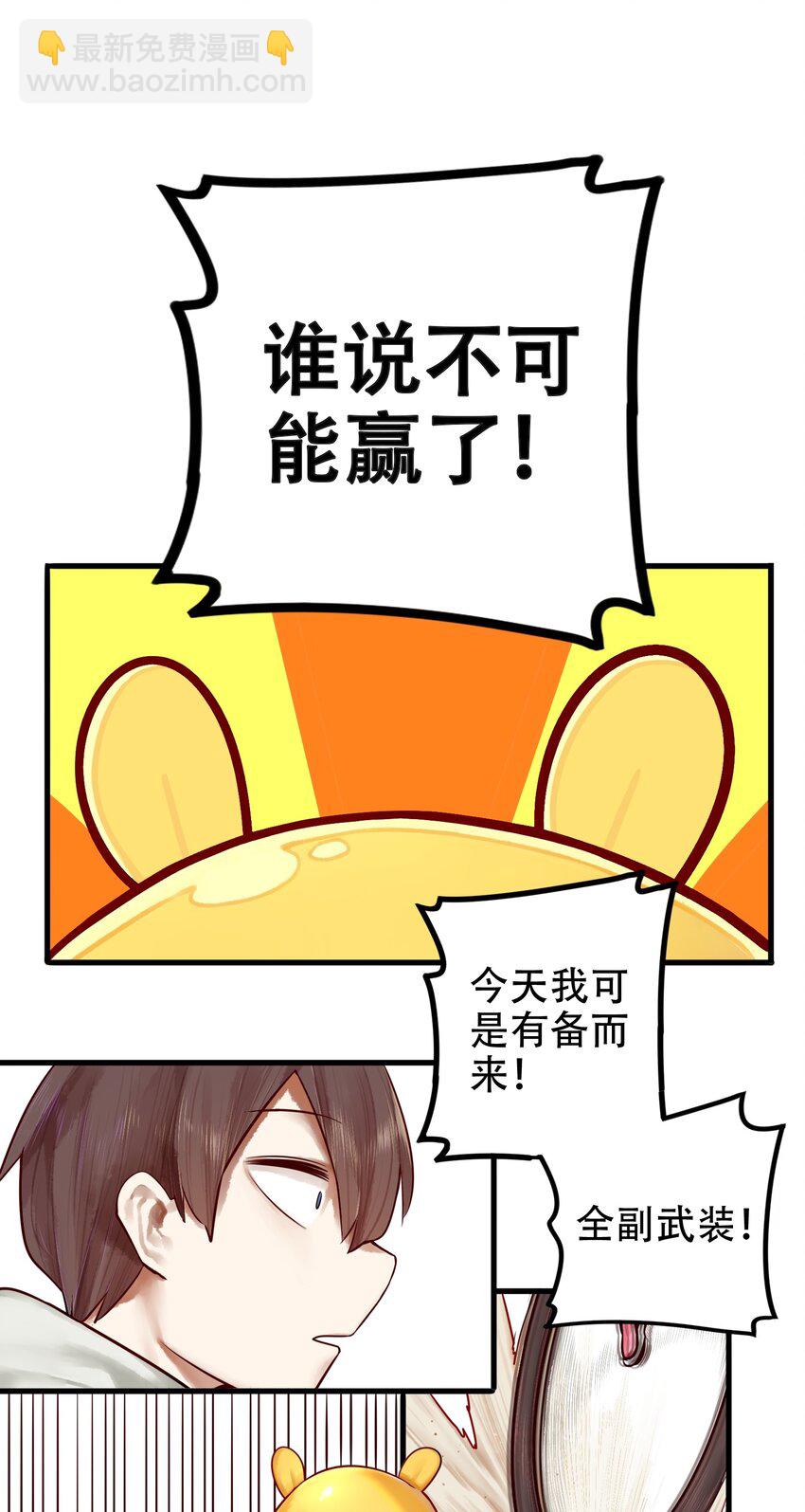 學姐，不要直播出去！ - 021 第二十一話 - 2