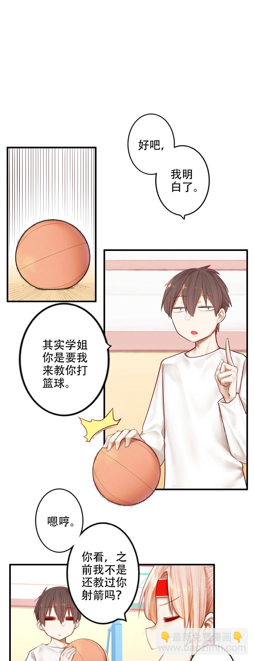 學姐，不要直播出去！ - 023 第二十三話 - 6