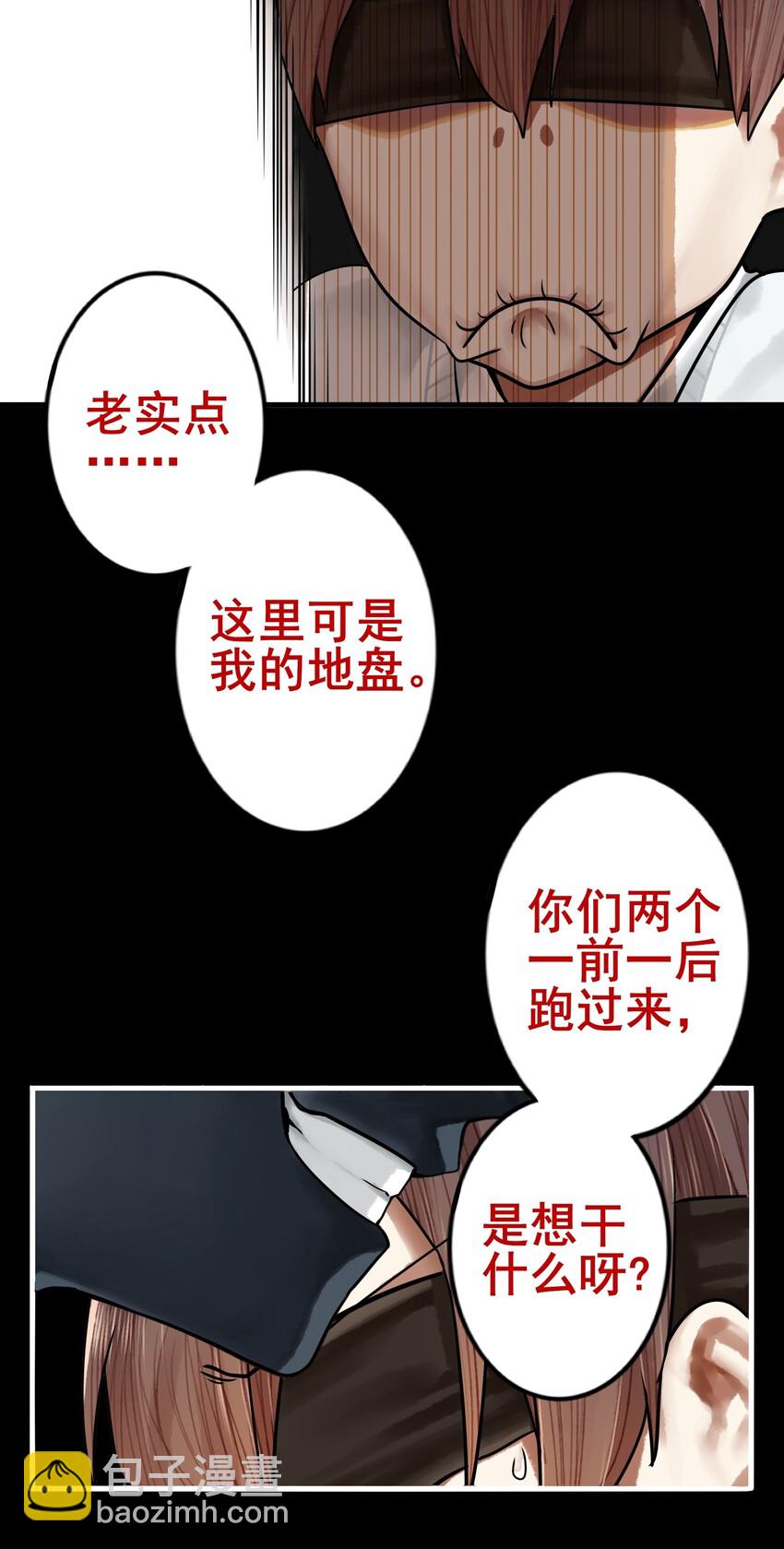 學姐，不要直播出去！ - 025 第二十五話 - 6