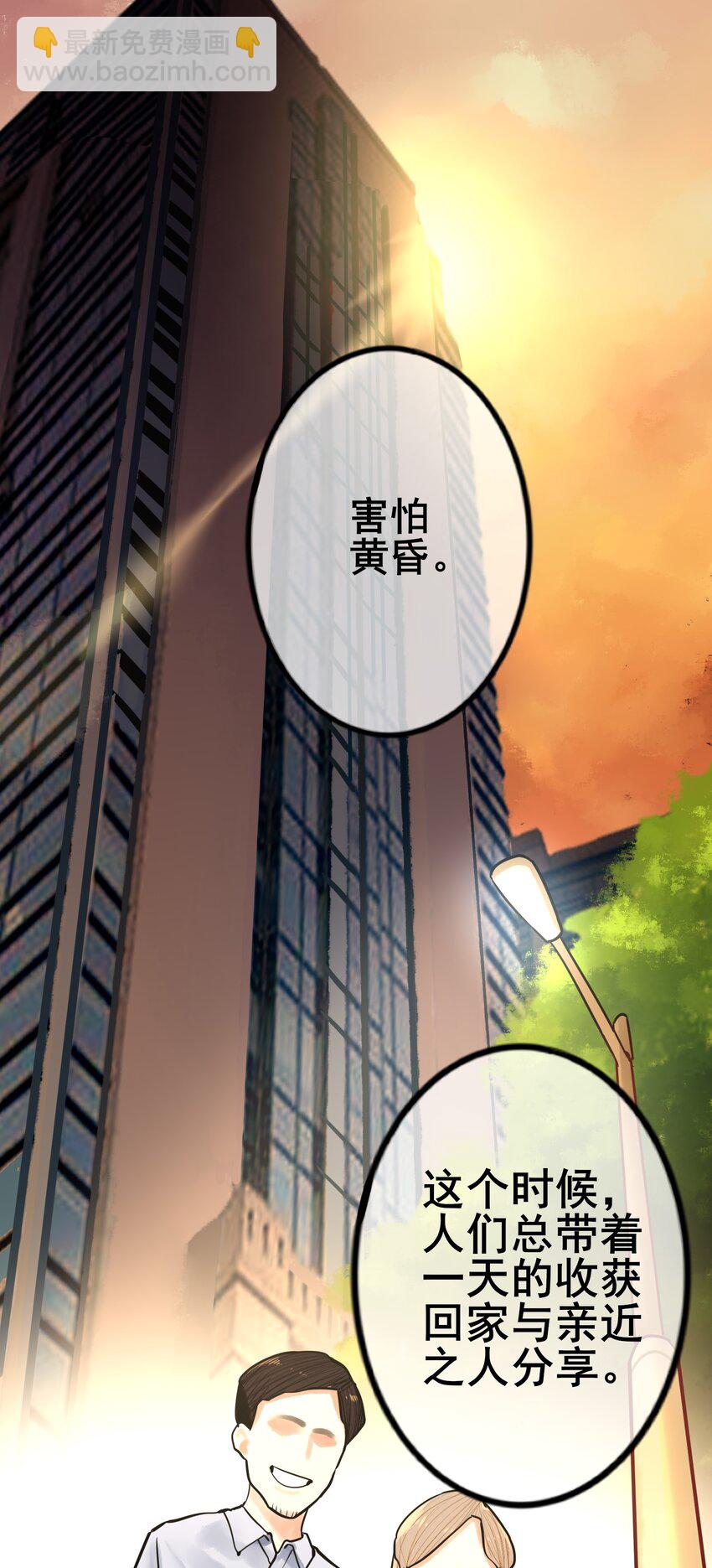 學姐，不要直播出去！ - 025 第二十五話 - 3