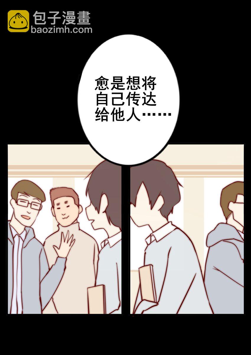 學姐，不要直播出去！ - 025 第二十五話 - 6