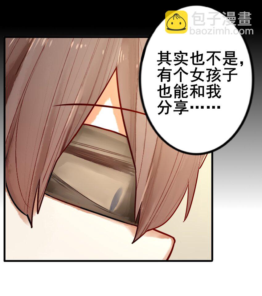 學姐，不要直播出去！ - 025 第二十五話 - 2