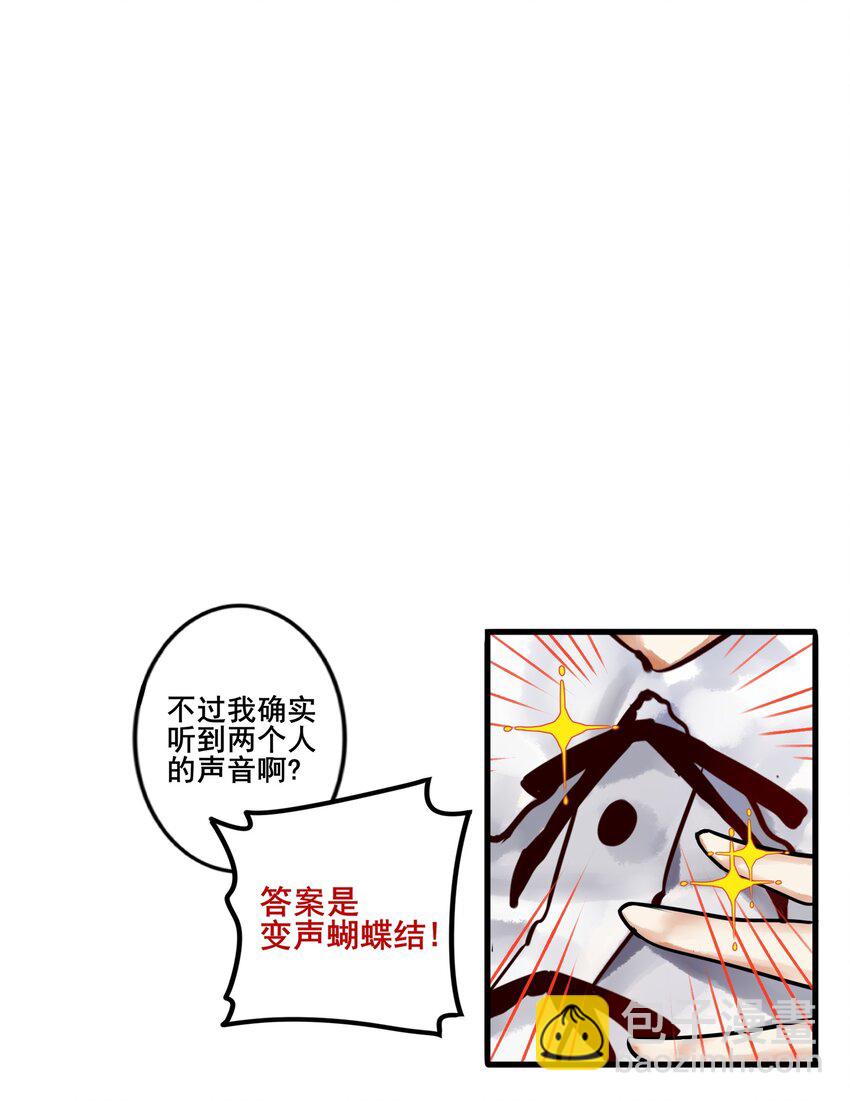 學姐，不要直播出去！ - 025 第二十五話 - 5