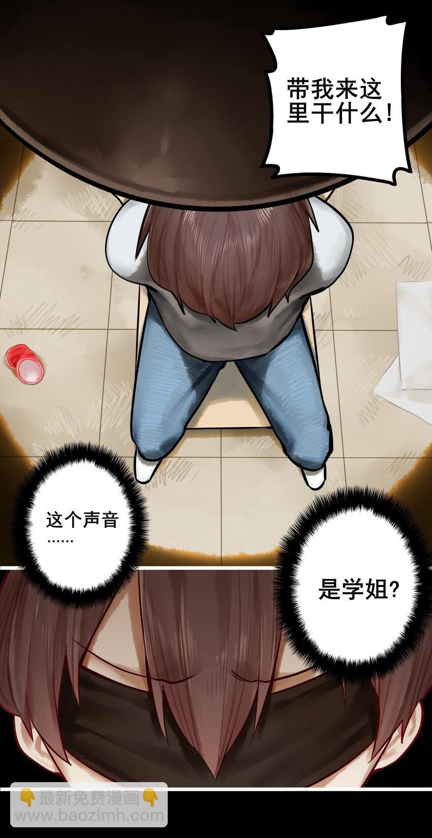 學姐，不要直播出去！ - 025 第二十五話 - 3