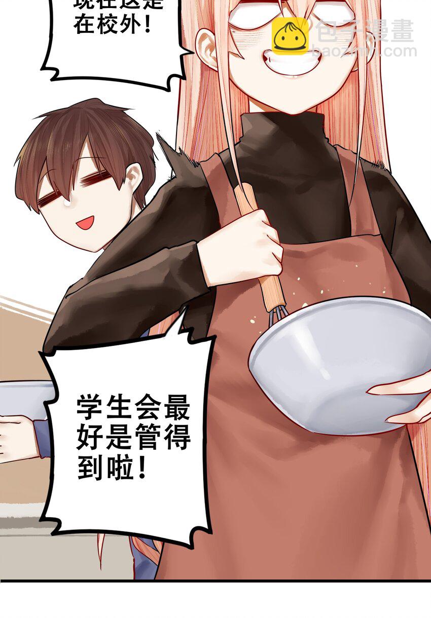 學姐，不要直播出去！ - 026 第二十六話 - 6