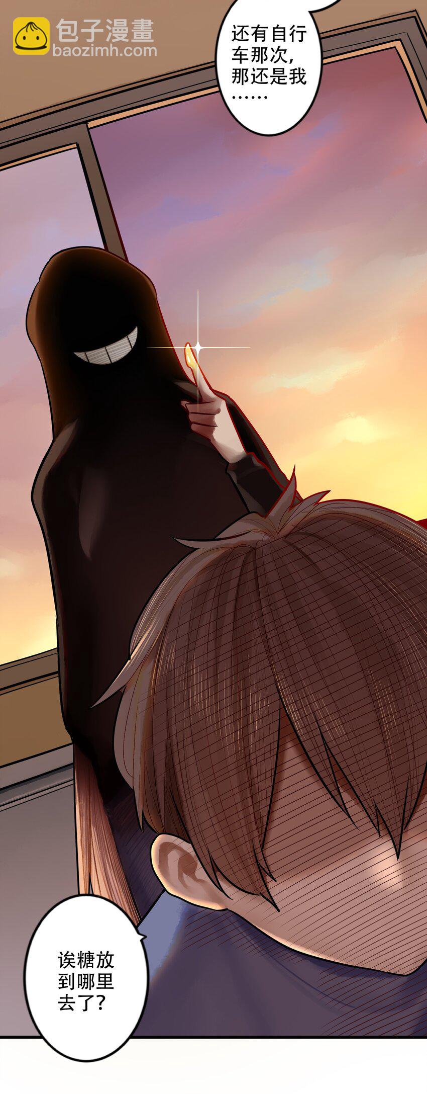 學姐，不要直播出去！ - 026 第二十六話 - 3