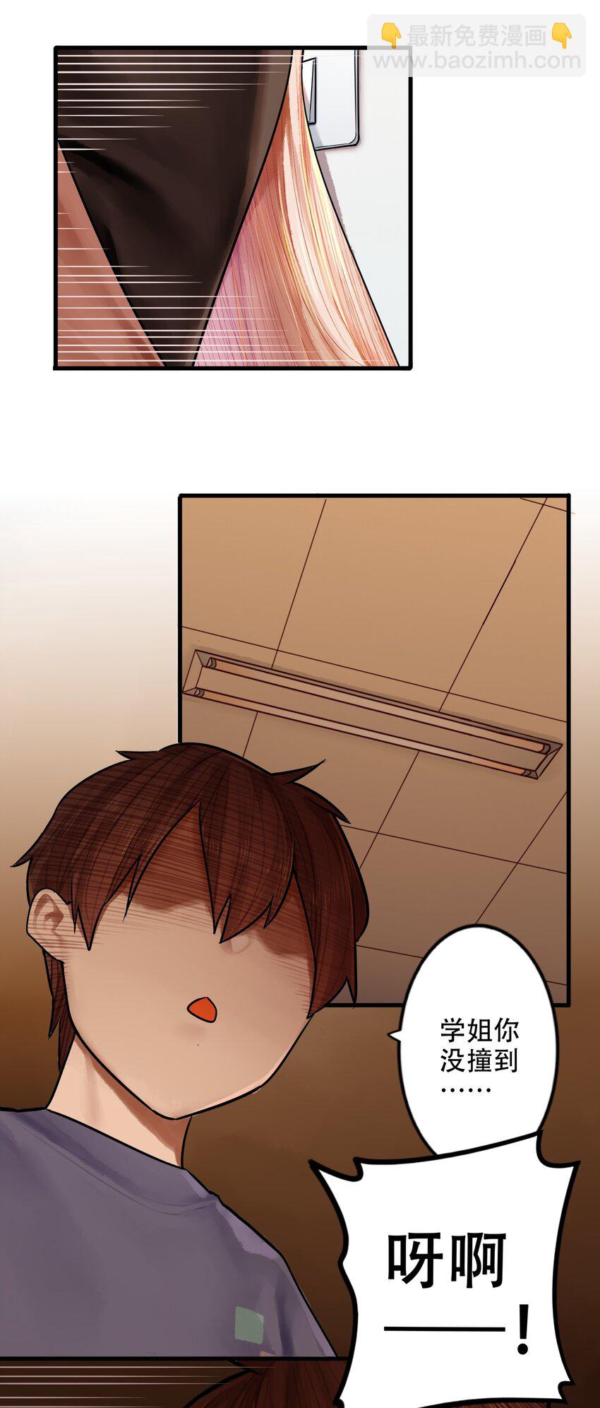 學姐，不要直播出去！ - 026 第二十六話 - 1