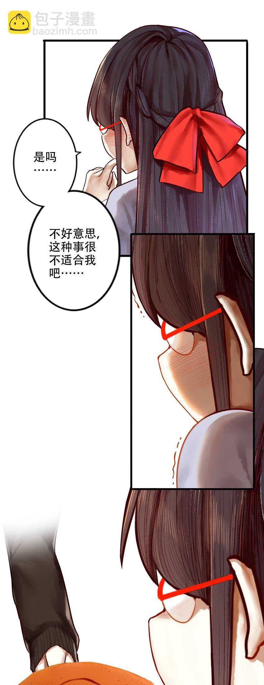 學姐，不要直播出去！ - 026 第二十六話 - 1