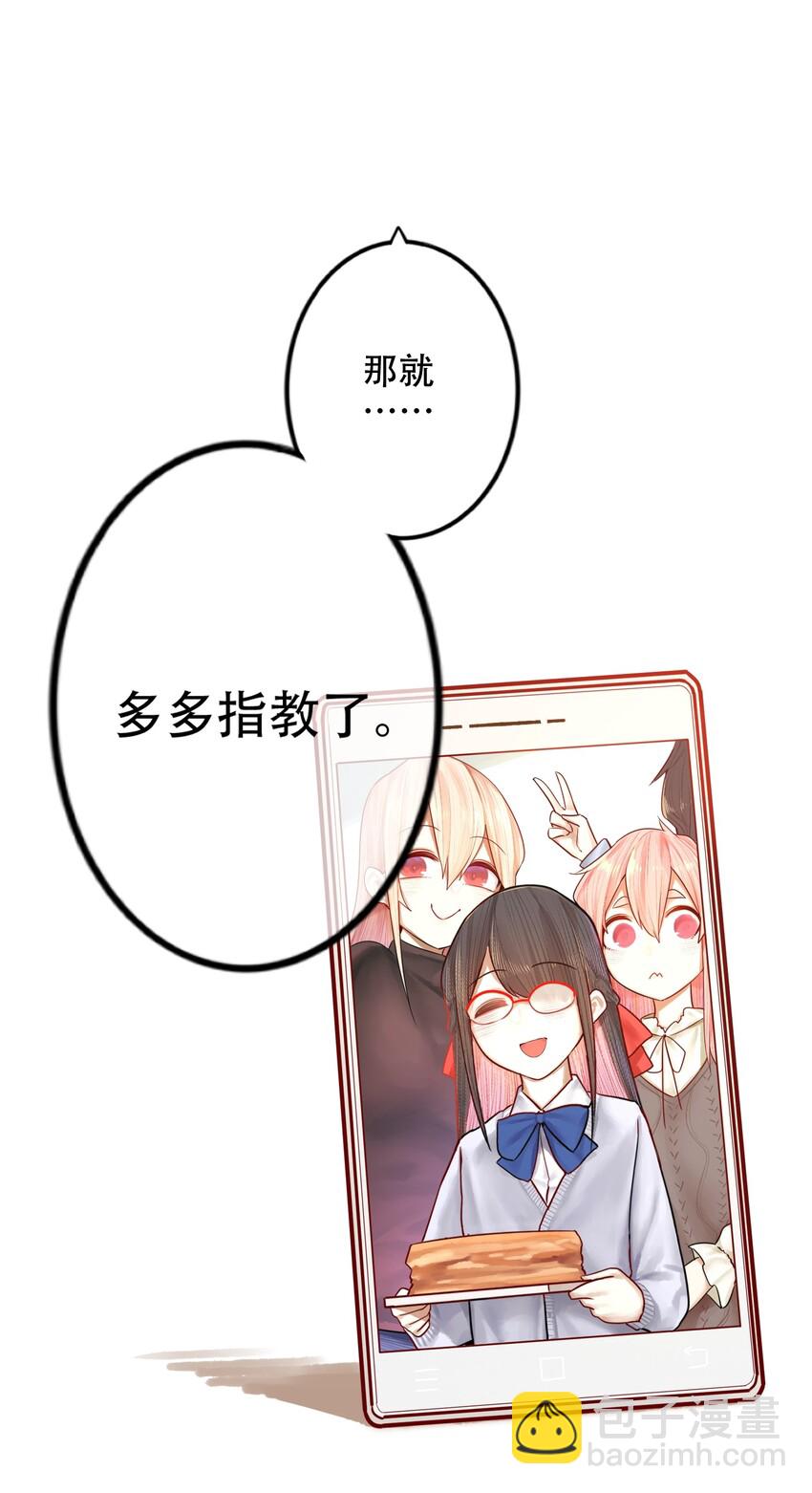 學姐，不要直播出去！ - 026 第二十六話 - 4