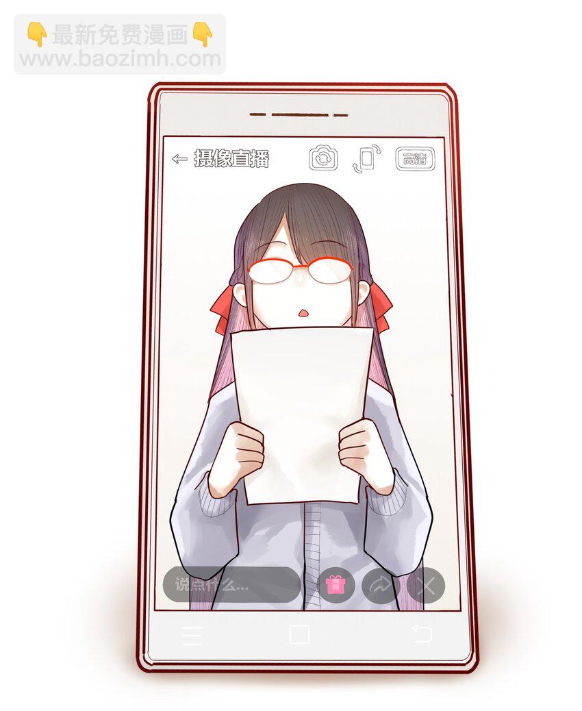 學姐，不要直播出去！ - 026 第二十六話 - 4