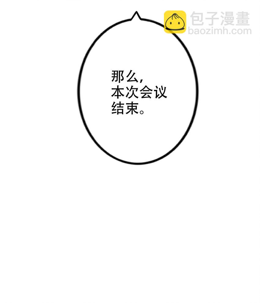 學姐，不要直播出去！ - 026 第二十六話 - 5