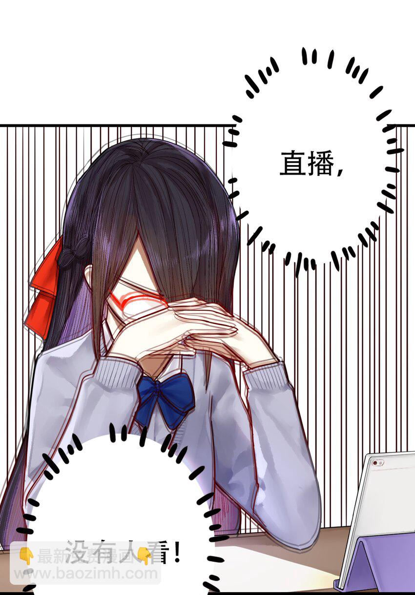 學姐，不要直播出去！ - 026 第二十六話 - 1