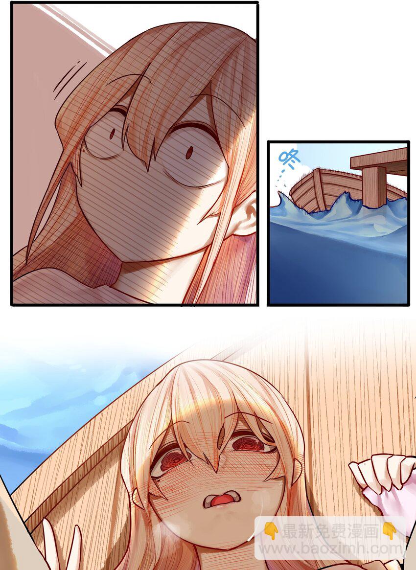 學姐，不要直播出去！ - 027 第二十七話 - 6