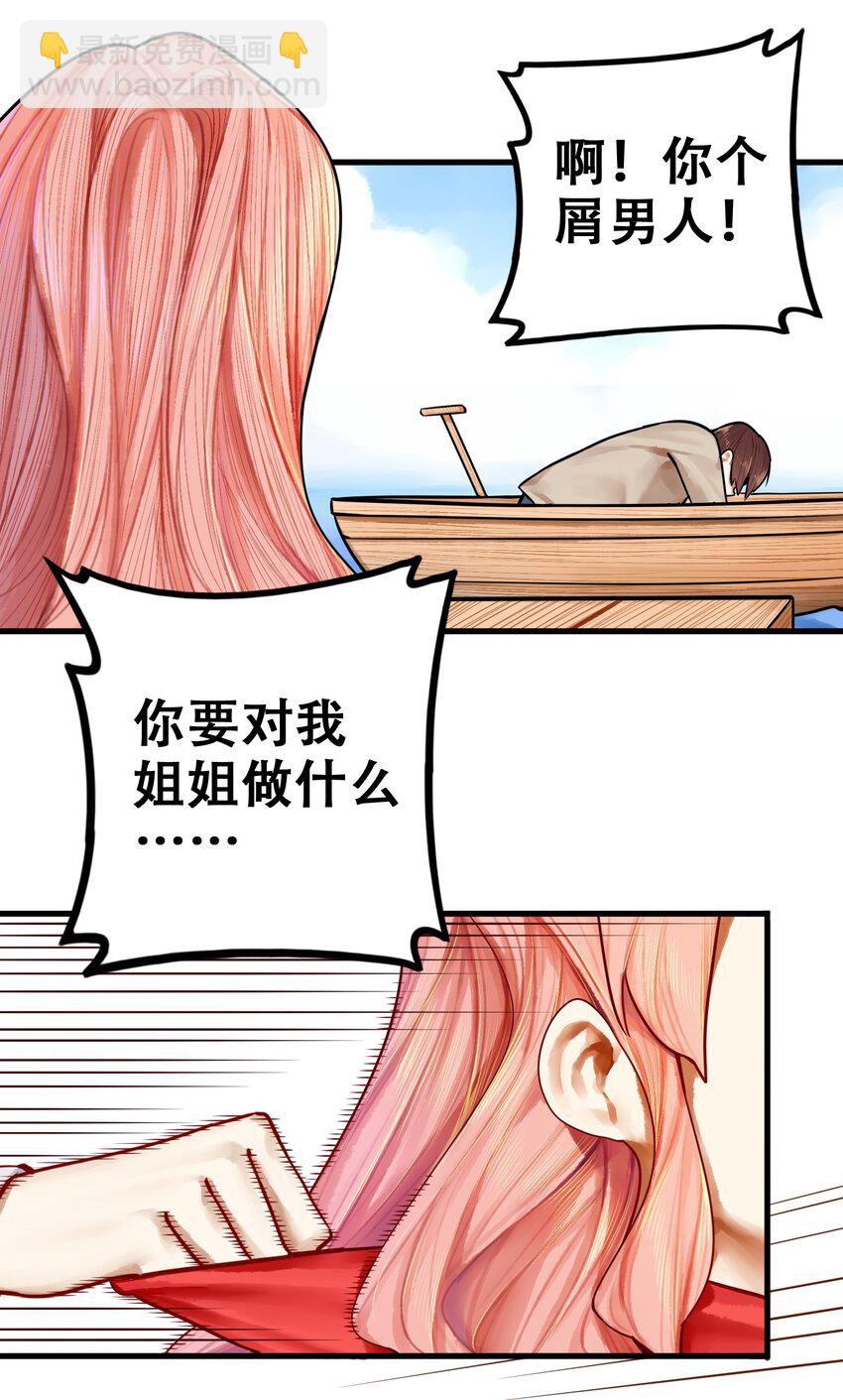 學姐，不要直播出去！ - 027 第二十七話 - 2