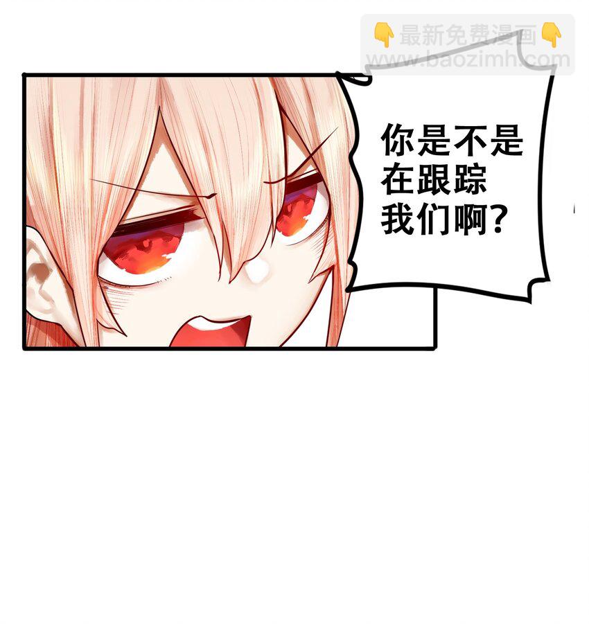 學姐，不要直播出去！ - 027 第二十七話 - 6