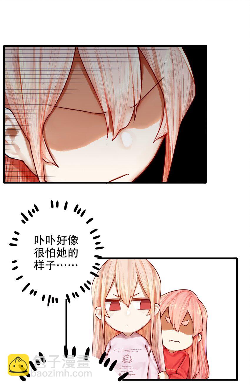 學姐，不要直播出去！ - 027 第二十七話 - 3