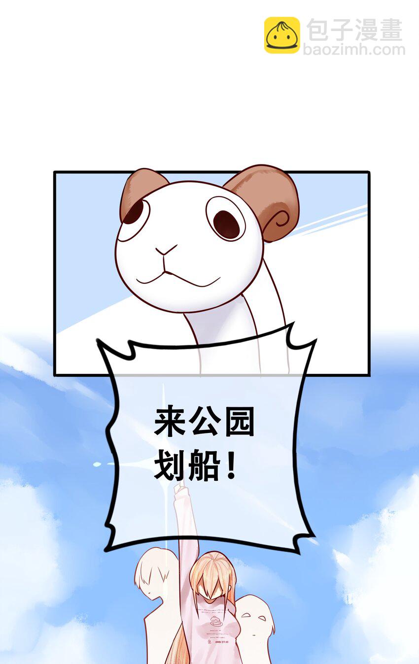 學姐，不要直播出去！ - 027 第二十七話 - 6