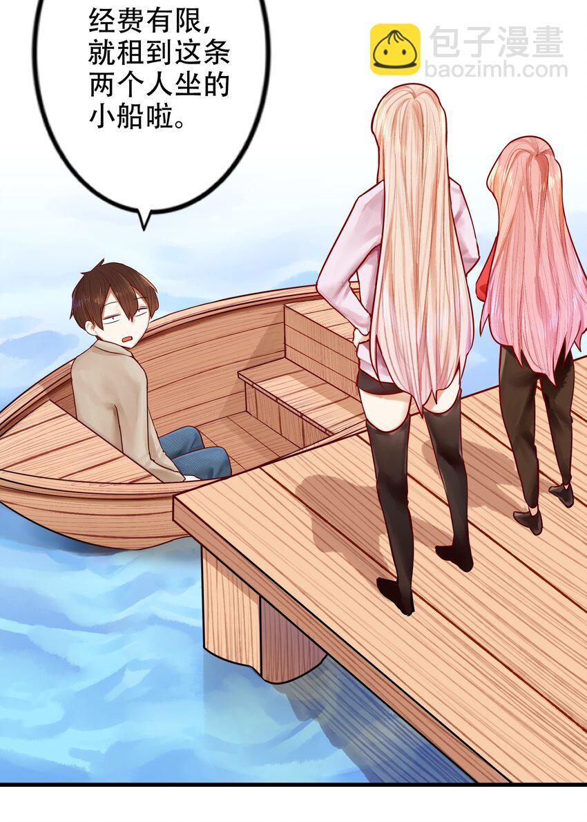 學姐，不要直播出去！ - 027 第二十七話 - 3