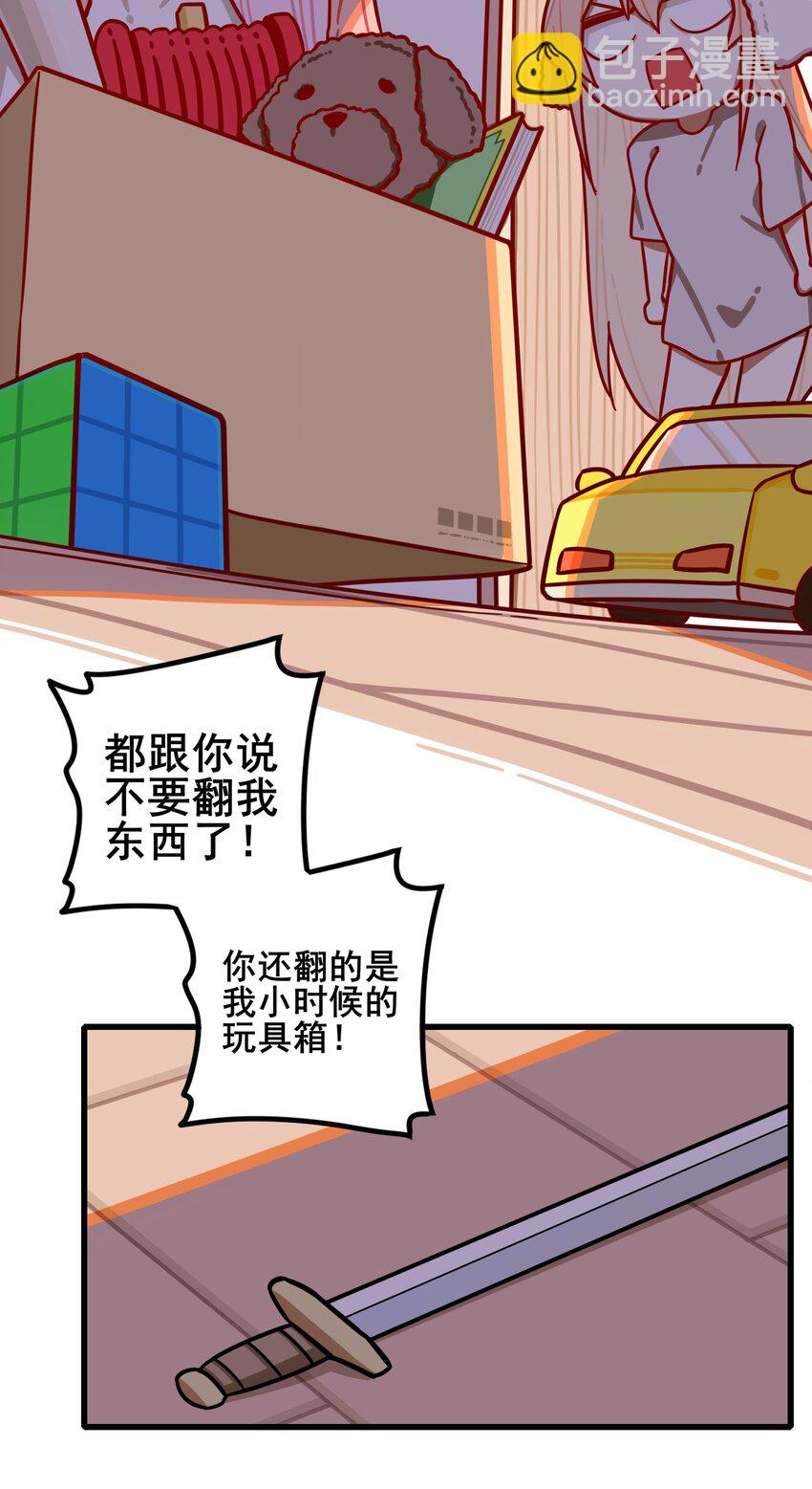 學姐，不要直播出去！ - 番外 過去？ - 2