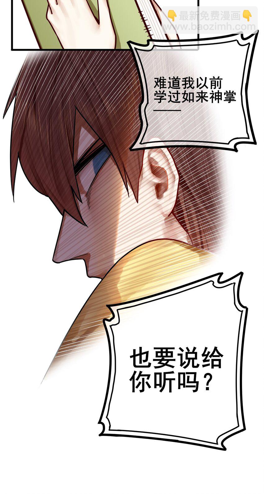 學姐，不要直播出去！ - 番外 過去？ - 3