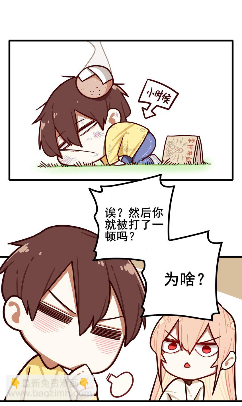 學姐，不要直播出去！ - 番外 過去？ - 1