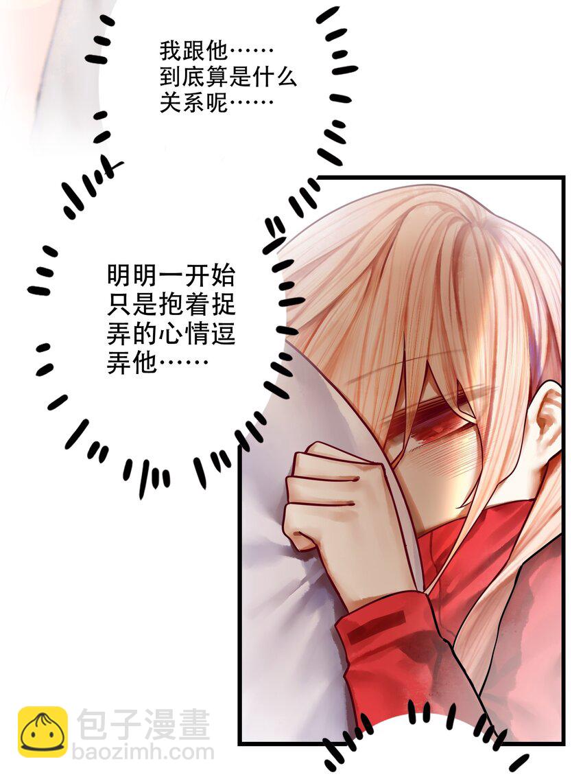 學姐，不要直播出去！ - 30 第三十話 - 2