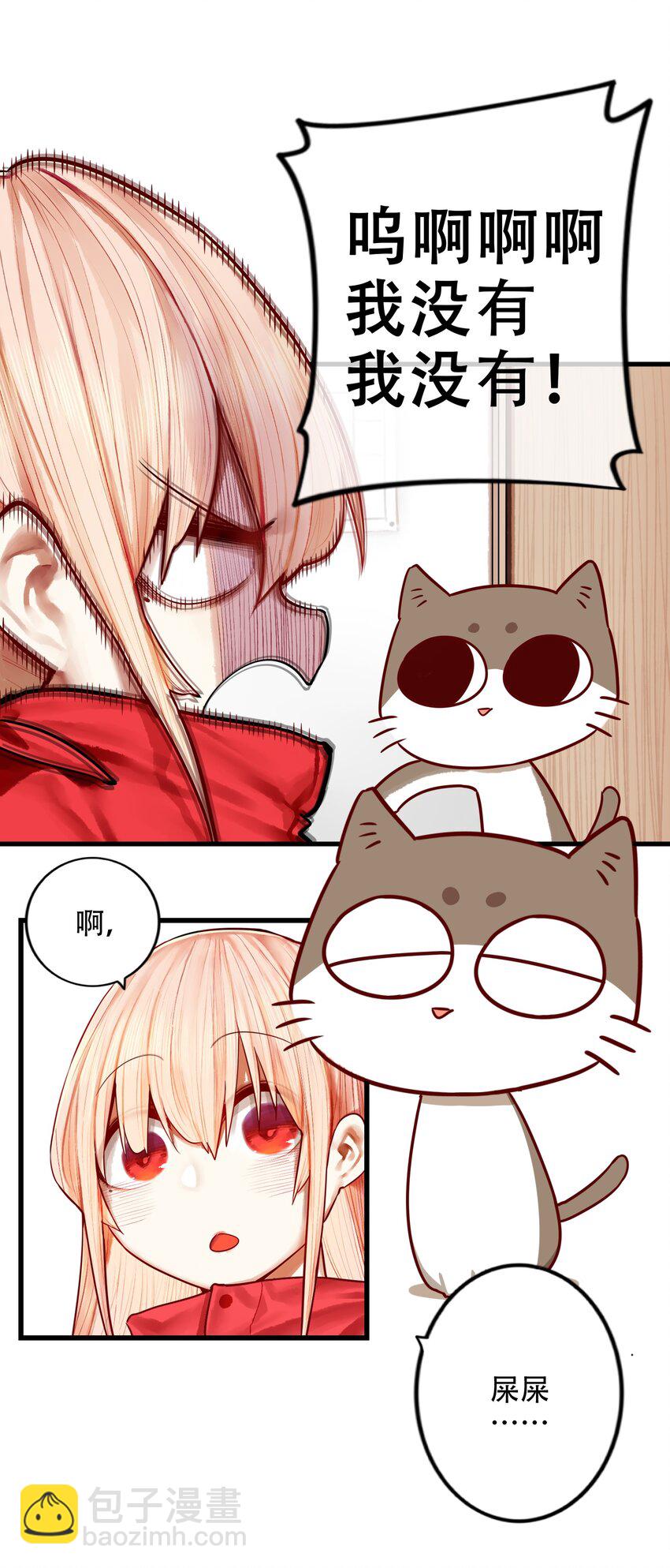 學姐，不要直播出去！ - 30 第三十話 - 5