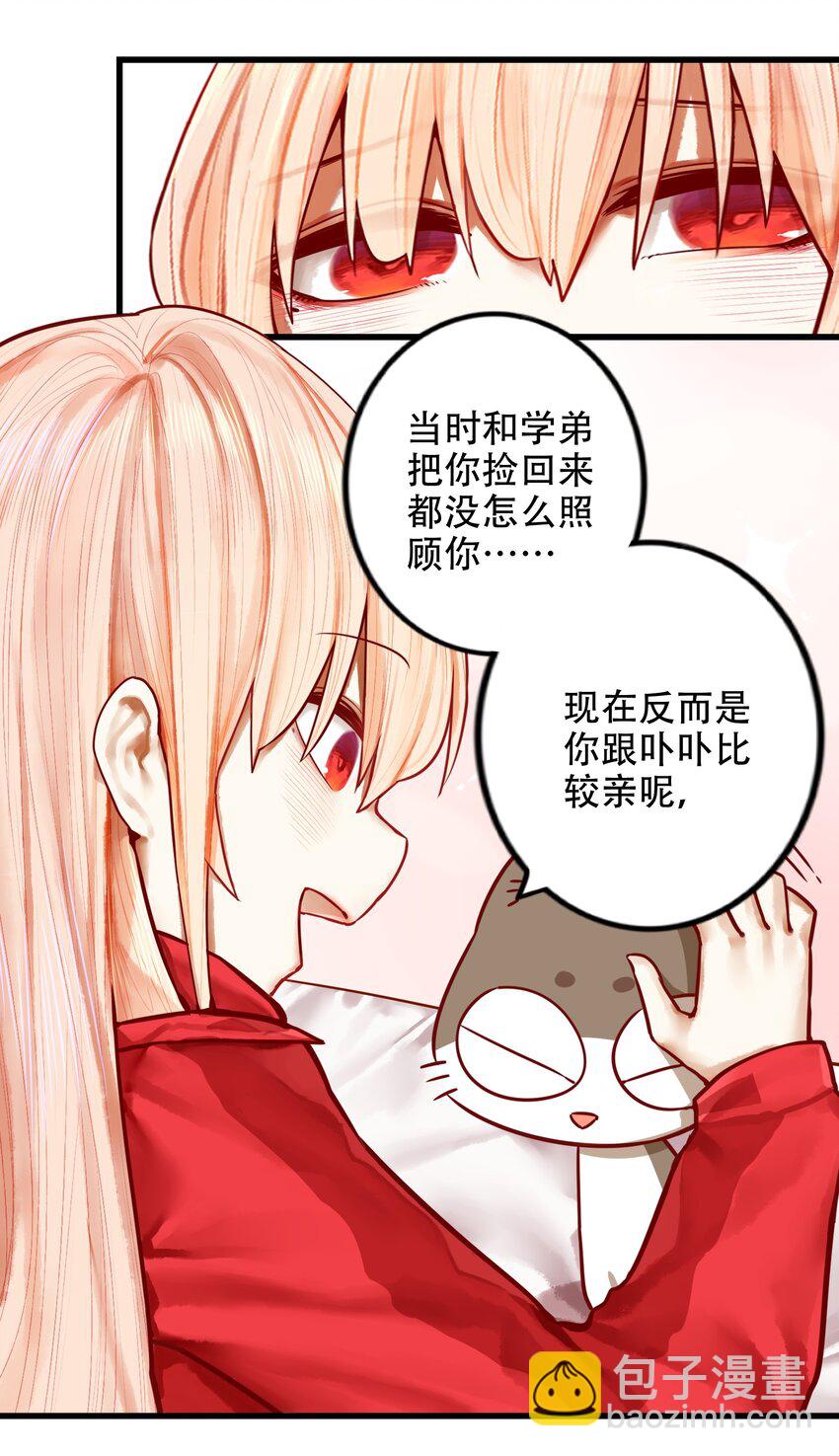 學姐，不要直播出去！ - 30 第三十話 - 6